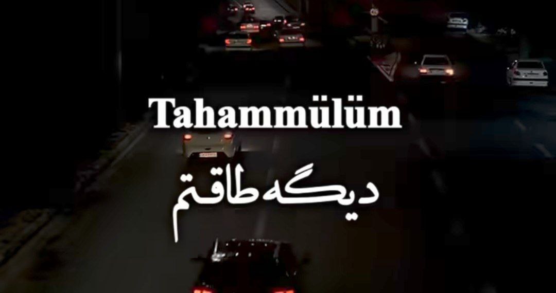  تاحامولوم کالمادی بو حیاتین کاهرینا